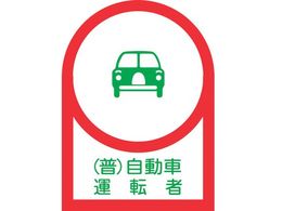 �Ώ\�� �w�����b�g�p�X�e�b�J�[ (��)�����ԉ^�]�� 35�~25mm 10��