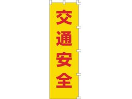 �Ώ\�� �̂ڂ�� ��ʈ��S 1500�~450mm �|���G�X�e��