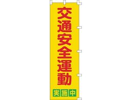 �Ώ\�� �̂ڂ�� ��ʈ��S�^�����{�� 1500�~450mm