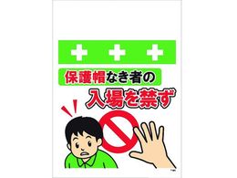 �����^�b�`��t�W�� �ی�X�Ȃ��҂̓�����ւ�