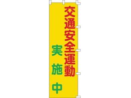 �Ώ\�� �̂ڂ�� ��ʈ��S�^�����{�� 1500�~450mm