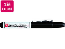 寺西 マジックインキ マジックノック 太字 黒 10本 MKFP-T1が1,202円