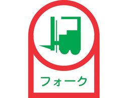 �Ώ\�� �w�����b�g�p�X�e�b�J�[ �t�H�[�N(���t�g) 35�~25mm 10���g