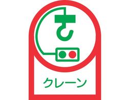 �Ώ\�� �w�����b�g�p�X�e�b�J�[ �N���[�� 35�~25mm 10���g �I���t�B��