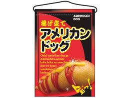 �̂ڂ艮�H�[ �݉����� �A�����J���h�b�O 2262 7462720