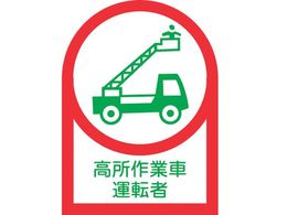 �w�����b�g�p�X�e�b�J�[ ������Ǝԉ^�]�� 10���g �I���t�B��