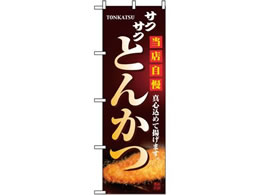 �̂ڂ艮�H�[ �̂ڂ� �Ƃ񂩂� 2970 7463010