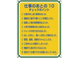 ���S�E�S���W�� �d���̂��Ƃ�10�`�F�b�N�|�C���g �Ǘ�118 �G���r