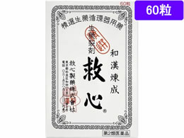 薬)救心製薬 救心 60粒【第2類医薬品】が4,099円【ココデカウ】