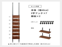 萩原 突っ張りウォールラック 幅40cm ナチュラル KTR-3146NWが8,833円