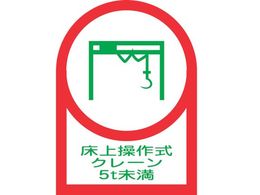 �w�����b�g�p�X�e�b�J�[ ���㑀�쎮�N���[��5t���� 10���g �I���t�B��