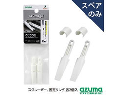 �A�Y�}�H�� �A�Y�}�W�b�N ��փX�N���[�p�[ �X�y�A 2�� SQA95