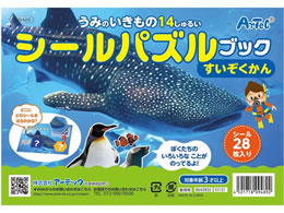 �A�[�e�b�N �V�[���p�Y���u�b�N ������������ 009489