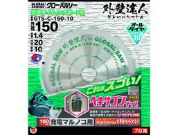 ���g���L �O���[�o���\�[ �O�ǒB�l GTS-C-150-10