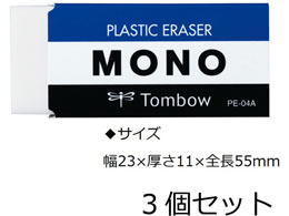 トンボ鉛筆 消しゴム モノ 19g PE04A 3個パック×5 JCA-311が1,227円