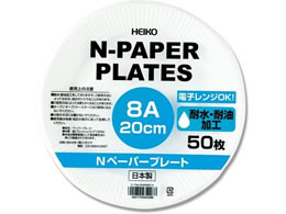 VW} wCR[ Ny[p[v[g 8A 20cm 50