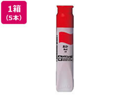 サクラ マット水彩単色 ポリチューブ入 あか 12ml 5本 MWP#19