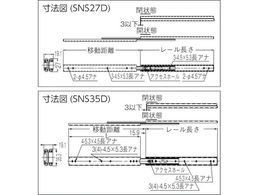 スガツネ工業 (190110208)SNS35D-70オールステンレス鋼製スライド