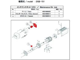 ULVAC DSB-151peiXLbg DSB-151 MAINTENANCEKIT
