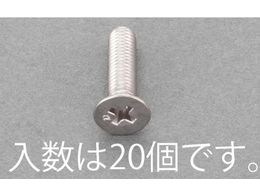 �G�X�R �M�����˂� �X�e�����X�� �L���� 20�{ M5�~8mm