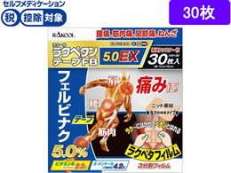 ����)���N�[����i�̔� ���N�y�^���e�[�vFB5.0EX 30��