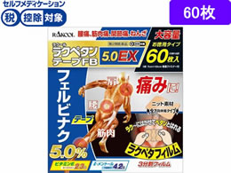 ����)���N�[����i�̔� ���N�y�^���e�[�vFB5.0EX 60��