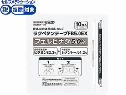 ����)���N�[����i�̔� ���N�y�^���e�[�vFB5.0EX ���~�l�[�g�� 10��