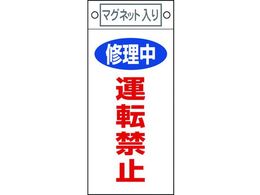 �W�� �C�����E�^�]�֎~ �D-407 �}�O�l�b�g�t