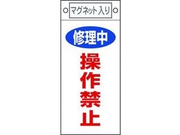 �W�� �C�����E����֎~ �D-409 �}�O�l�b�g�t