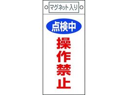 �W�� �_�����E����֎~ �D-417 �}�O�l�b�g�t