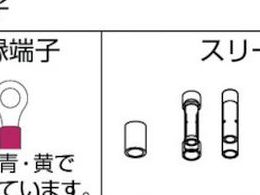 泉 手動片手式圧着工具絶縁端子用 4GO-D 1526880が15,724円【ココデカウ】