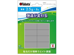 ^o^St EGCgoX 2.5g GV0623