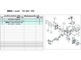 ULVAC DA-30D^60SpeiXLbg DA-30D 60S MAINTENANCEKIT