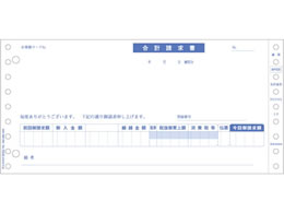 ヒサゴ 合計請求書 インボイス対応 500セット BP005が5,740円