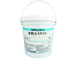 シンロイヒ 水性ルミライン 1kg イエロー 20005N