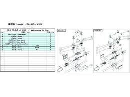 ULVAC DA-41D^41DKpeiXLbg DA-41D 41DK MAINTENANCEKIT