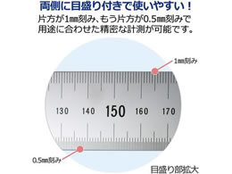 プラス 定規 ステンレス直尺 30cm 1mm厚 シルバー 47742が699円