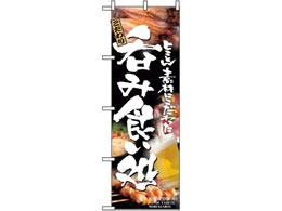 �̂ڂ艮�H�[ �̂ڂ� �ۂݐH���� 5995 7473240