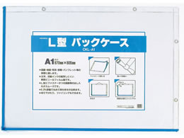 西敬 L型パックケース A1 10枚 CKL-A1