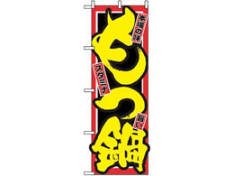 �̂ڂ艮�H�[ �̂ڂ� ���� 2720 7473300