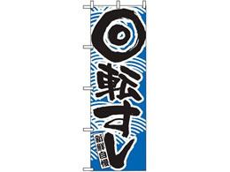 �̂ڂ艮�H�[ �̂ڂ� ��]���i �� 2132 7473460