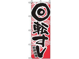 �̂ڂ艮�H�[ �̂ڂ� ��]���i �� 2133 7473470