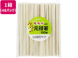 aY LoveGreen! Aэތ\  100V~48pbN