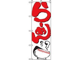 �̂ڂ艮�H�[ �̂ڂ� ��[�߂� 2167 7473560