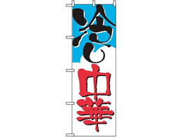 �̂ڂ艮�H�[ �̂ڂ� ��₵���� 2120 7473630