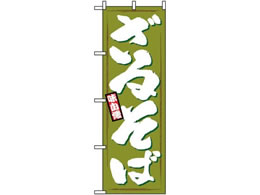 �̂ڂ艮�H�[ �̂ڂ� ���邻�� 1319 7473680