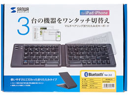 サンワサプライ 折りたたみ式Bluetoothキーボード iOS対応ブラック SKB