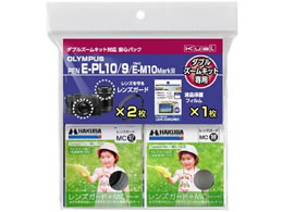 �n�N�o �I�����p�X E-PL10 9 E-M10MK3 W�Y�[���p���S�p�b�N KuaL