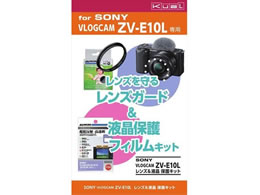 �n�N�o SONY VLOGCAM ZV-E10L�p�����Y&�t���ی�L�b�g KuaL