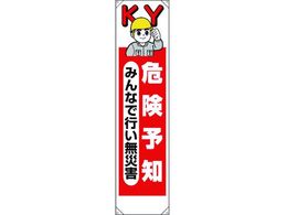 ���j�b�g ���ꖋ �댯�\�m�݂�Ȃōs�����ЊQ 353-201
